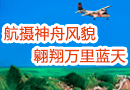 黑龙江龙飞航空摄影有限公司